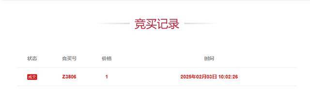 有人起拍价1元拿下江苏一家公司80%的股权<strong></p>
<p>币成交易所</strong>，相关负责人回应