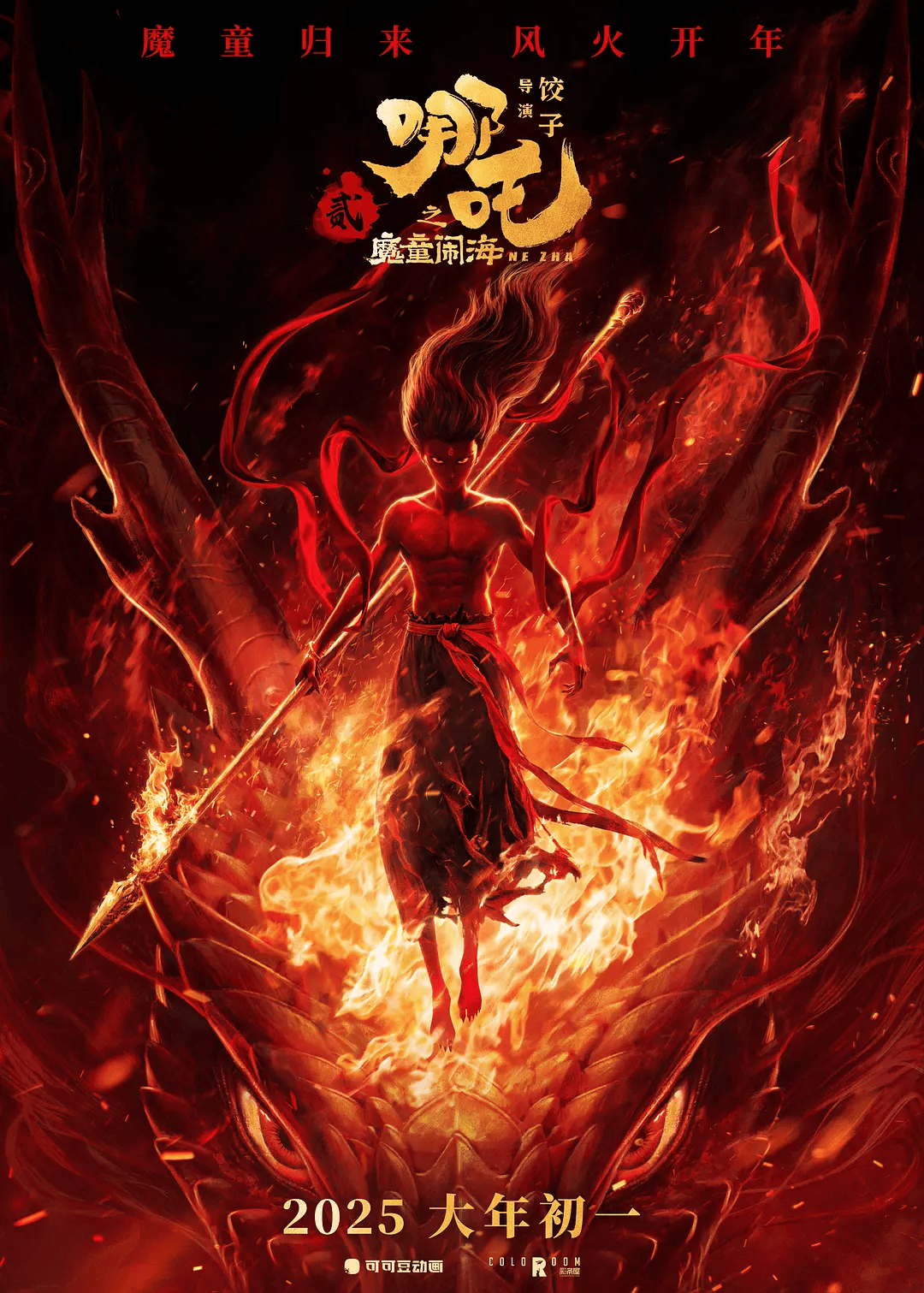 《哪吒2》持续破影史纪录<strong></p>
<p>币成交易所</strong>，对现实的关切打动人心