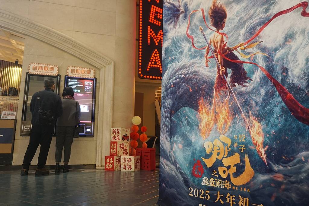 《哪吒2》持续破影史纪录<strong></p>
<p>币成交易所</strong>，对现实的关切打动人心