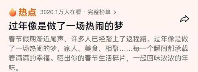 “原来年兽是我自己”<strong></p>
<p>币成交易所</strong>,监控记录下中国人过年的聚散:像做了一场热闹的梦