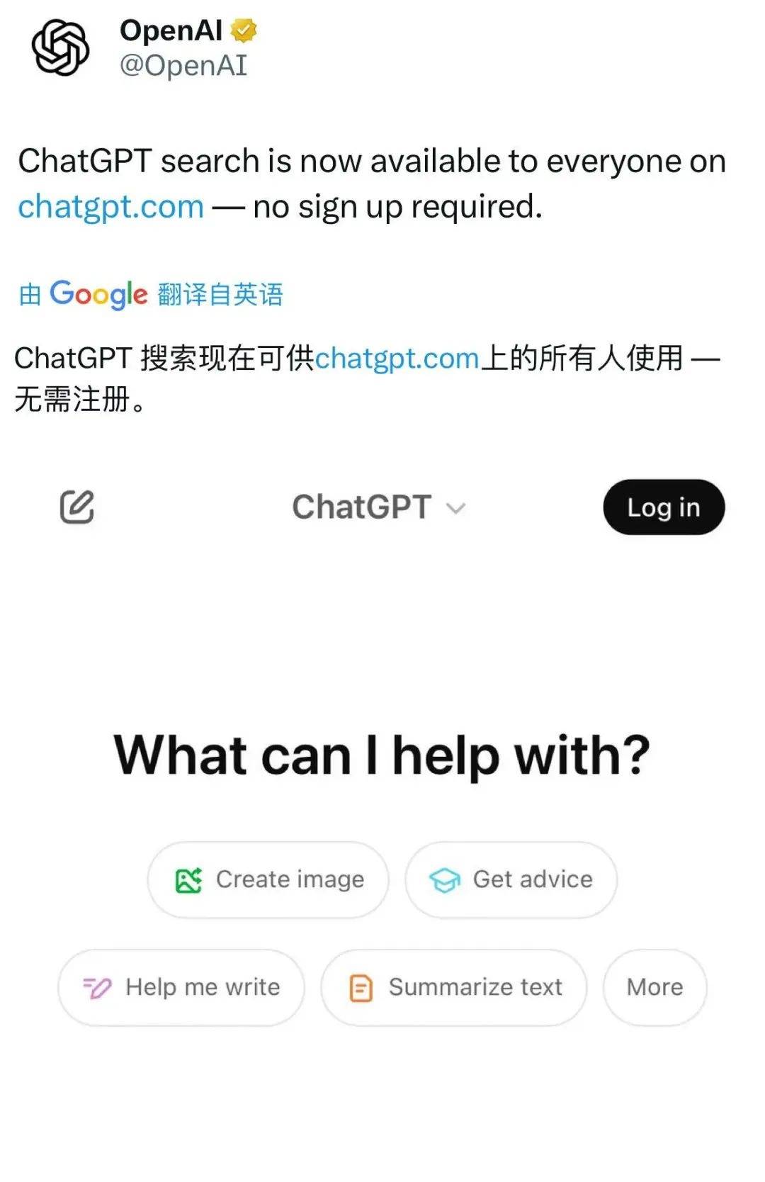 ChatGPT搜索功能今起人人可用<strong></p>
<p>特币tcoin的交易所</strong>，无需注册
