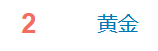 金价突破860元/克<strong></p>
<p>特币tcoin的交易所</strong>，有人跨城买：排了好长的队，下手晚了就抢光