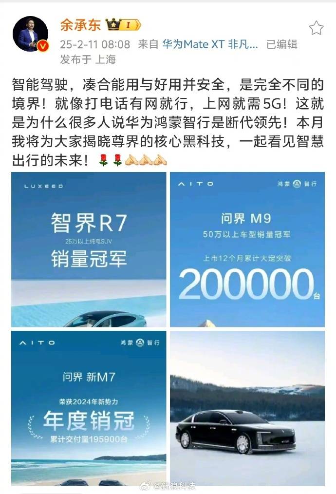 余承东疑似喊话比亚迪：智能驾驶凑合能用与好用安全<strong></p>
<p>币包交易所</strong>，完全不同