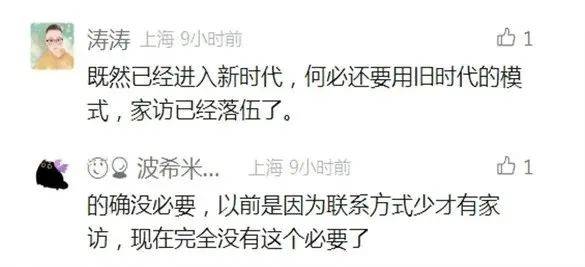 怕暴露隐私<strong></p>
<p>币包交易所</strong>，很多网友表示“不喜欢”“别上门”