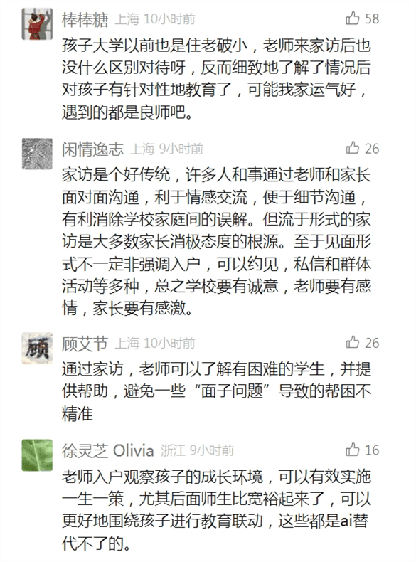 怕暴露隐私<strong></p>
<p>币包交易所</strong>，很多网友表示“不喜欢”“别上门”
