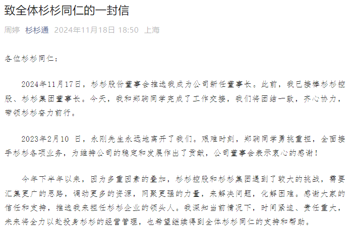 80后继母突然卸任<strong></p>
<p>币包交易所</strong>！知情人士独家透露：并非逃避责任