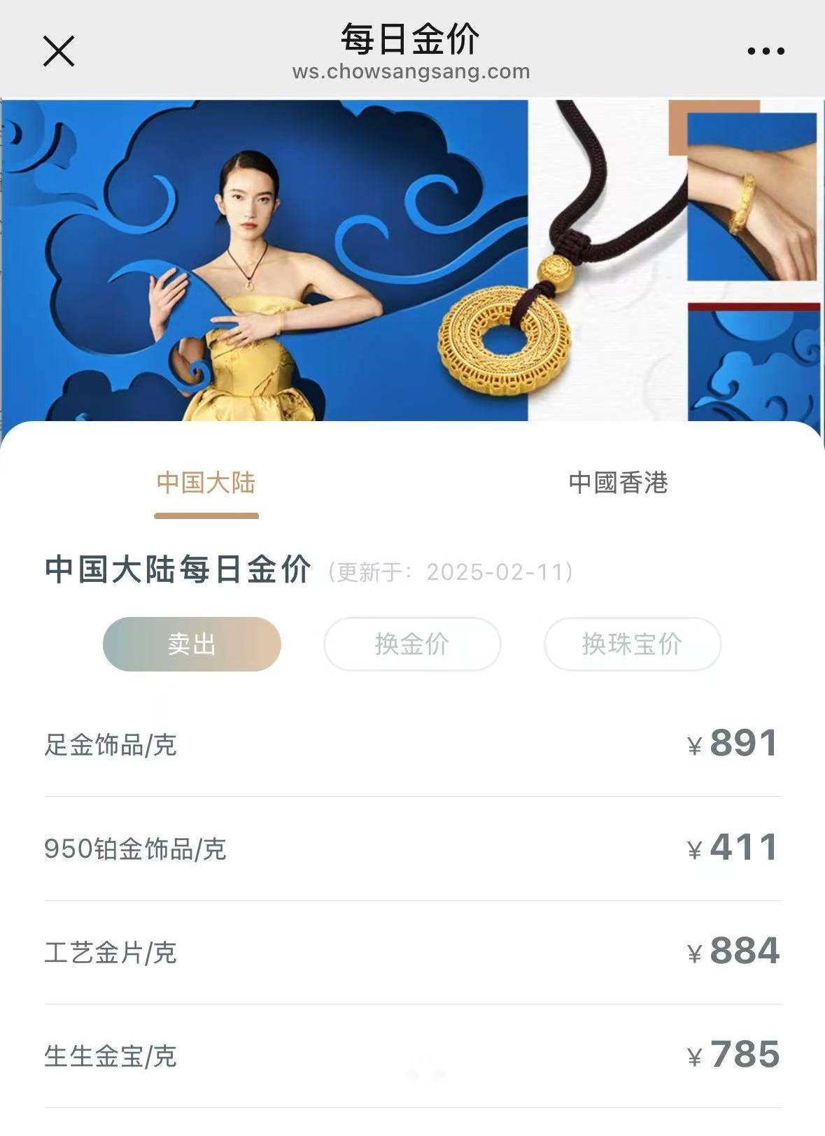 正月初九买的金条5天就赚<strong></p>
<p>币包交易所</strong>了2万多元 专家建议：不要盲目追涨