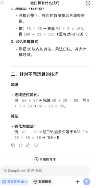 DeepSeek成赶作业“神器”<strong></p>
<p>币包交易所</strong>！ 寒假作业赶工大片上演
