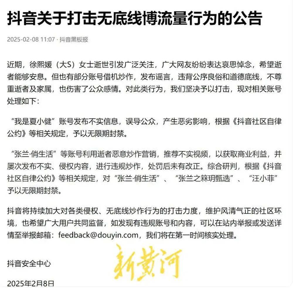 “张兰封号”风波后的麻六记：线下门店直播意外爆火<strong></p>
<p>币包交易所</strong>，济南店直播间当日点赞超1665万