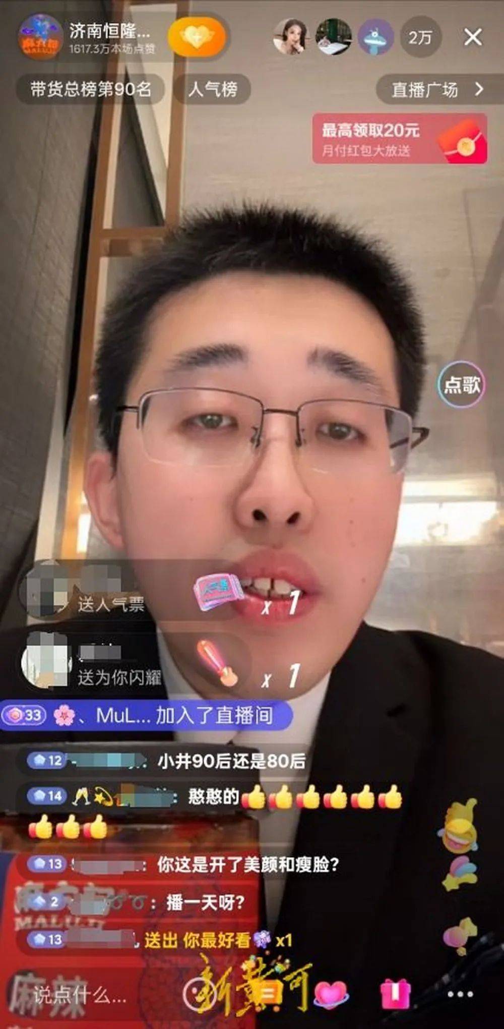 “张兰封号”风波后的麻六记：线下门店直播意外爆火<strong></p>
<p>币包交易所</strong>，济南店直播间当日点赞超1665万