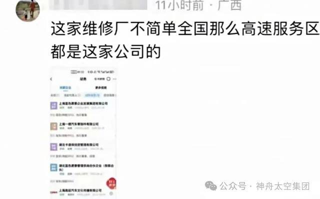 越扒越有！割胎汽修店承包全国多家高速维修站<strong></p>
<p>币包交易所</strong>，新胎直接被换下