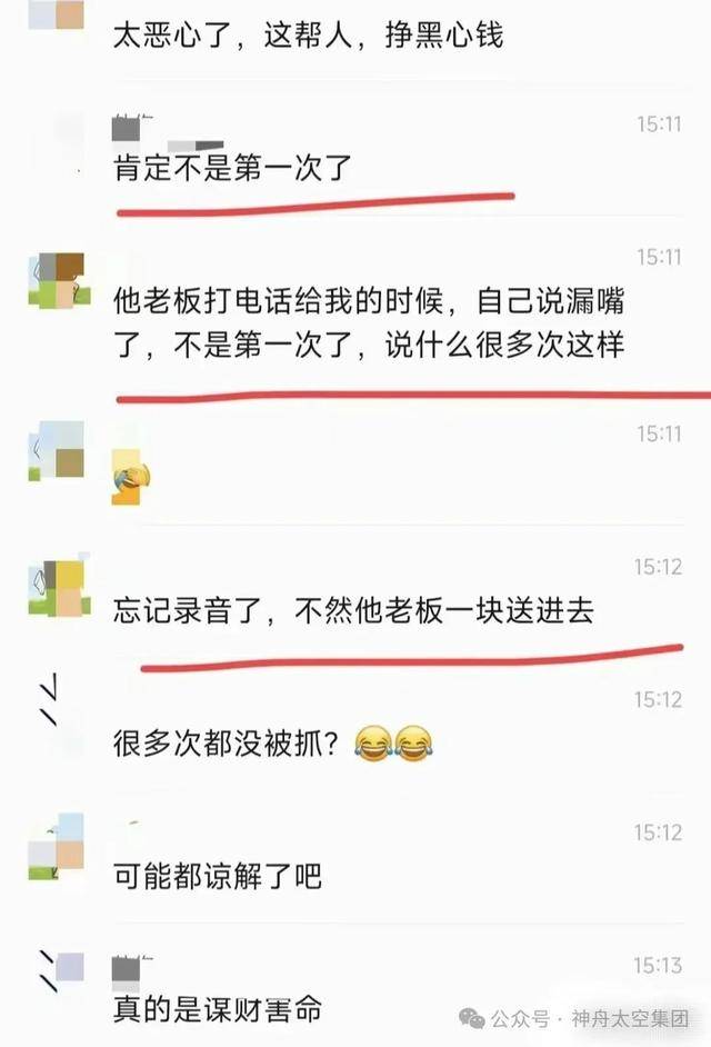 越扒越有！割胎汽修店承包全国多家高速维修站<strong></p>
<p>币包交易所</strong>，新胎直接被换下