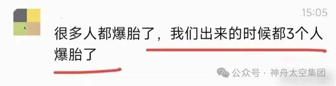 越扒越有！割胎汽修店承包全国多家高速维修站<strong></p>
<p>币包交易所</strong>，新胎直接被换下