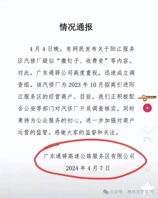 越扒越有！割胎汽修店承包全国多家高速维修站<strong></p>
<p>币包交易所</strong>，新胎直接被换下