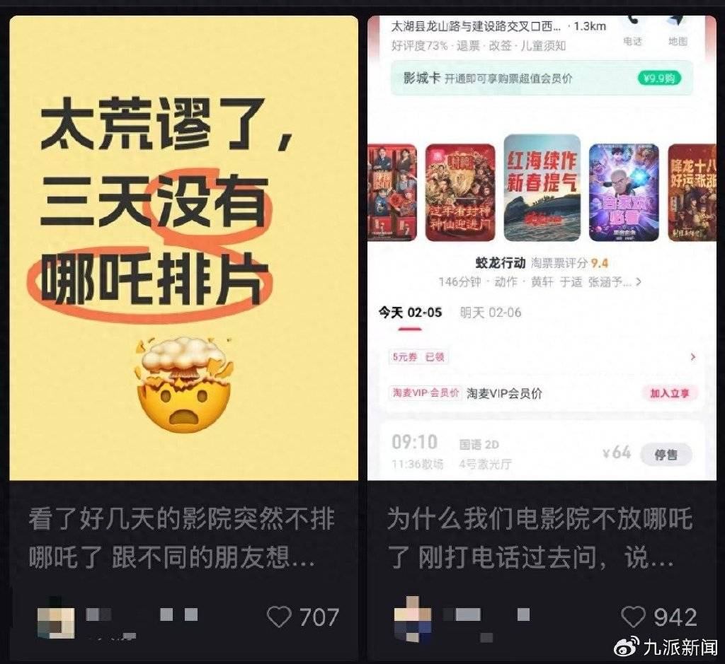 多家影院回应“无法放映《哪吒2》”并非偷票房<strong></p>
<p>币包交易所</strong>，而是机器损坏