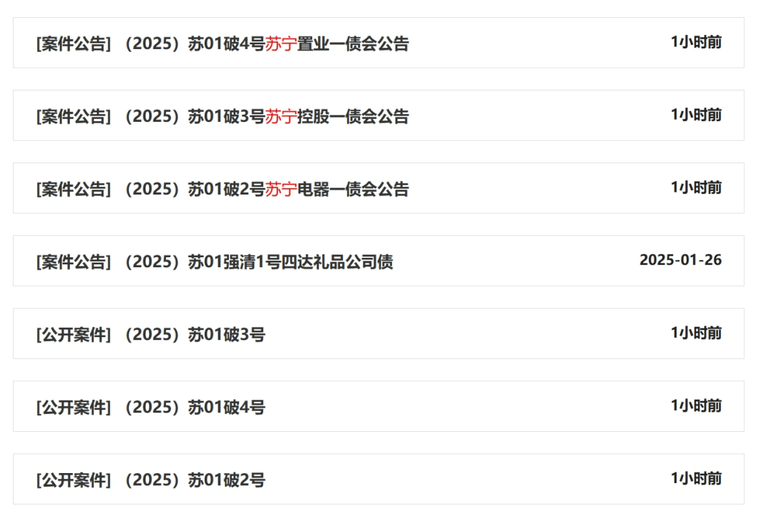 负债千亿<strong></p>
<p>币包交易所</strong>！苏宁宣告破产！