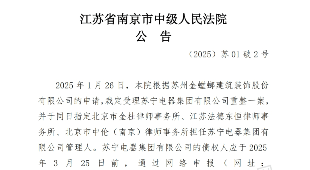 负债千亿<strong></p>
<p>币包交易所</strong>！苏宁宣告破产！