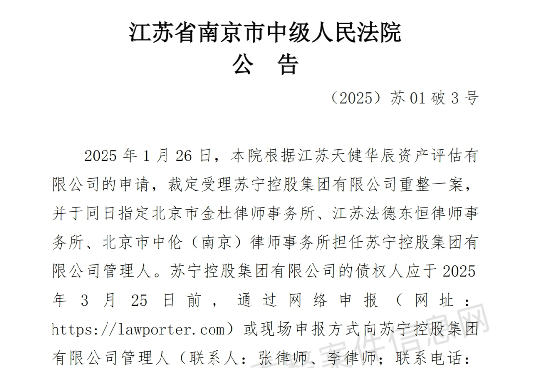 负债千亿<strong></p>
<p>币包交易所</strong>！苏宁宣告破产！