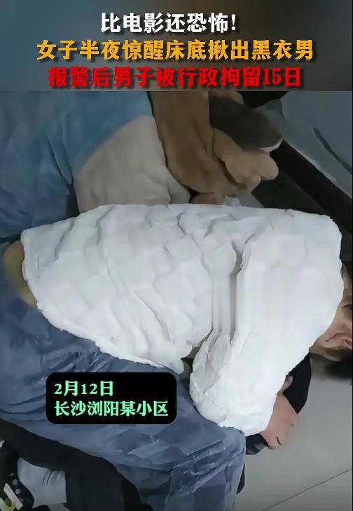 比电影还恐怖！女子半夜惊醒<strong></p>
<p>交易所上币协议</strong>，床底揪出黑衣男！