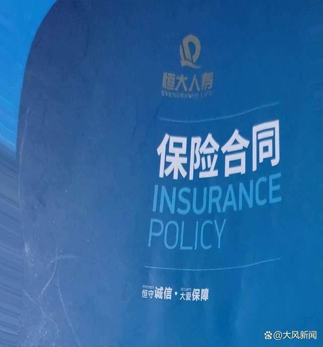 男子患病被下病危通知<strong></p>
<p>交易所上币协议</strong>，痊愈后拿“重疾险”保单申请理赔被拒；海港人寿：所患疾病指标达不到约定的理赔标准