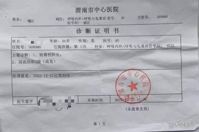 男子患病被下病危通知<strong></p>
<p>交易所上币协议</strong>，痊愈后拿“重疾险”保单申请理赔被拒；海港人寿：所患疾病指标达不到约定的理赔标准