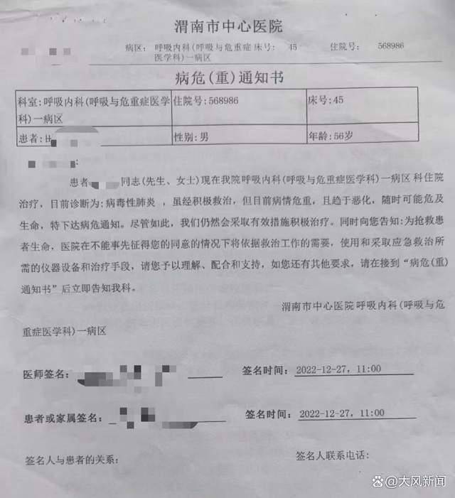 男子患病被下病危通知<strong></p>
<p>交易所上币协议</strong>，痊愈后拿“重疾险”保单申请理赔被拒；海港人寿：所患疾病指标达不到约定的理赔标准