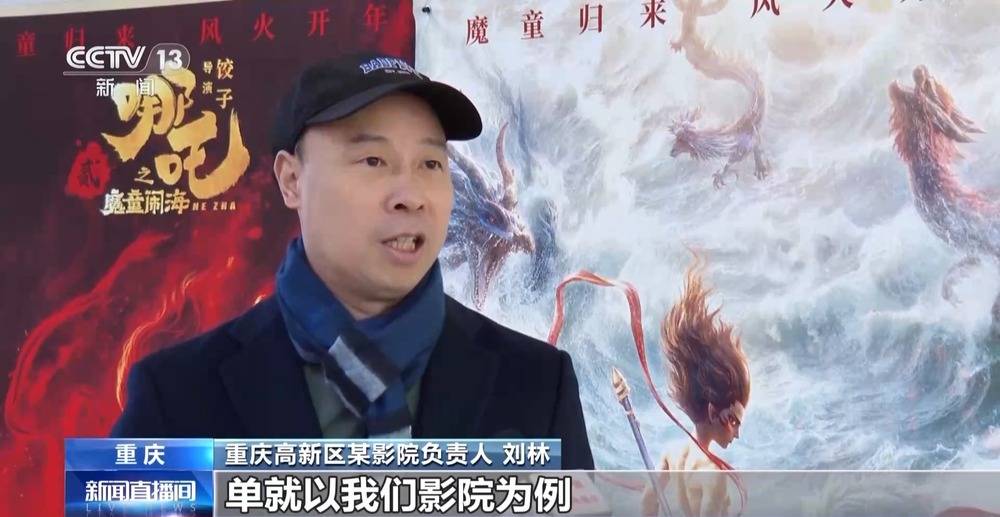 三、四线城市贡献57%票房<strong></p>
<p>交易所上币协议</strong>！《哪吒2》激活县域观影热潮