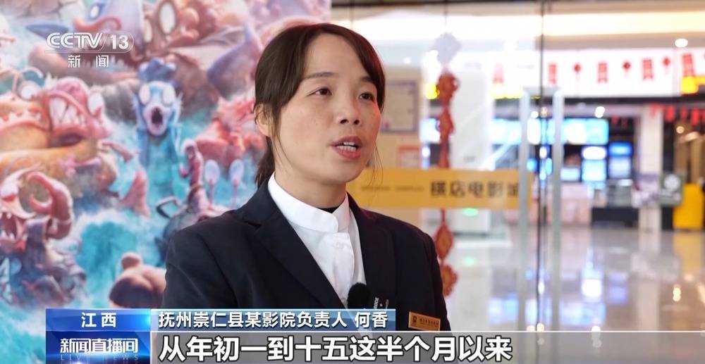三、四线城市贡献57%票房<strong></p>
<p>交易所上币协议</strong>！《哪吒2》激活县域观影热潮