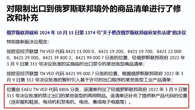 俄罗斯逼停中欧班列<strong></p>
<p>交易所上币协议</strong>，“洗劫”货物？某些“歪屁股”媒体又带节奏