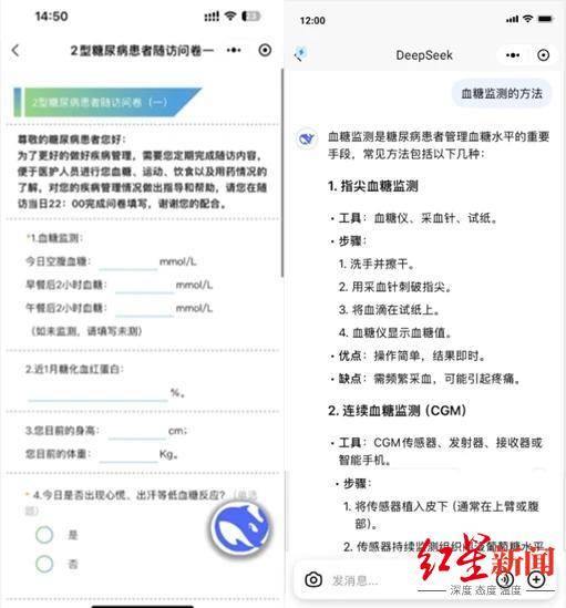 成都一医院宣布接入DeepSeek<strong></p>
<p>交易所上币协议</strong>，并将推广至社区卫生服务中心