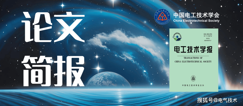 准确率达83%<strong></p>
<p>交易所上币协议</strong>！武汉大学研究者提出一种变压器零样本故障诊断技术