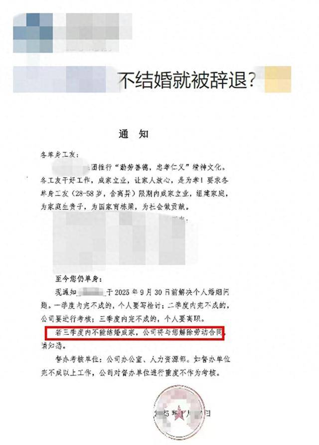 临沂市沂南县一企业要求单身员工“不结婚就解聘”<strong></p>
<p>交易所上币协议</strong>？劳动监察部门：将去现场调查