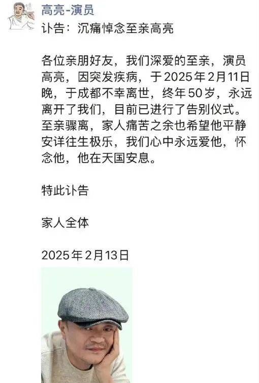 演员高亮突发疾病去世<strong></p>
<p>交易所上币协议</strong>，亲人通过他的朋友圈发布讣告