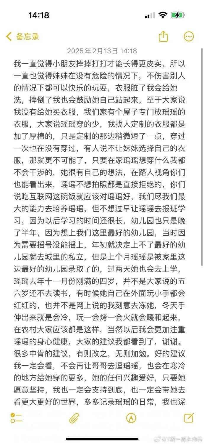 4岁千万粉丝网红“瑶一瑶”陷摆拍争议<strong></p>
<p>交易所上币协议</strong>，母亲回应