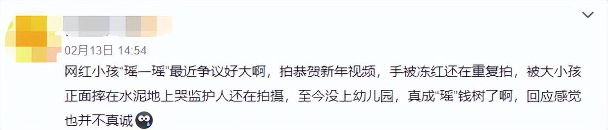 4岁千万粉丝网红“瑶一瑶”陷摆拍争议<strong></p>
<p>交易所上币协议</strong>，母亲回应