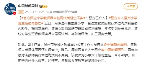 一班主任在教室突发意外身亡<strong></p>
<p>币天下交易所</strong>，警方介入