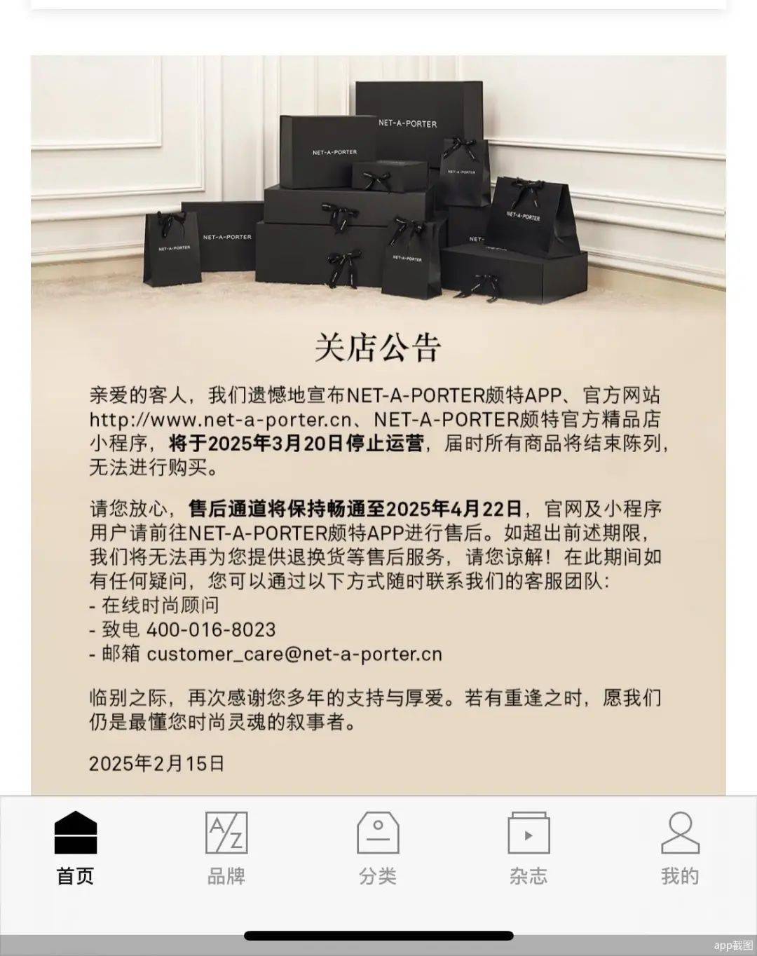 突然宣布<strong></p>
<p>币天下交易所</strong>，将关闭所有店铺！
