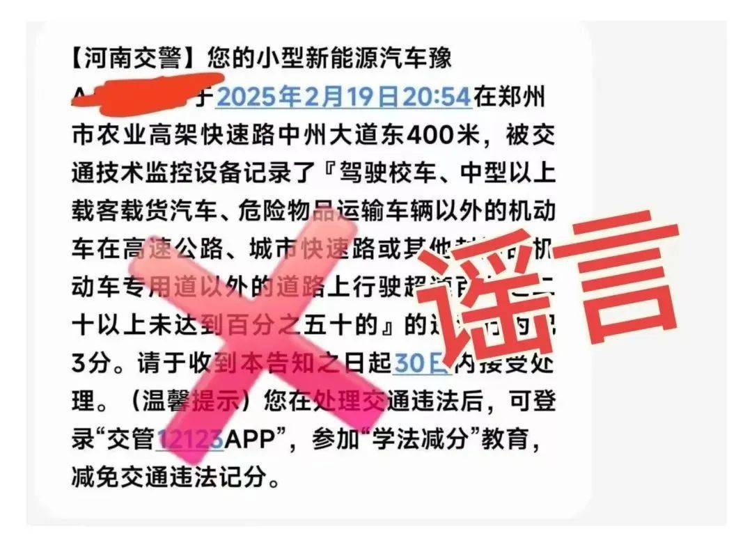 郑州高架桥上超速被处罚？郑州警方：编造者安某辰已被行拘<strong></p>
<p>云币交易所</strong>！