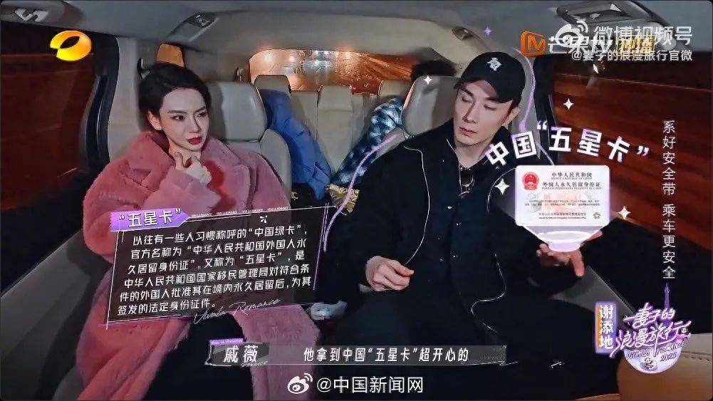 冲上热搜<strong></p>
<p>云币交易所</strong>！男演员炫耀已拿到中国“五星卡”