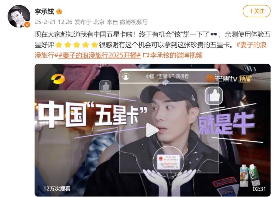冲上热搜<strong></p>
<p>云币交易所</strong>！男演员炫耀已拿到中国“五星卡”