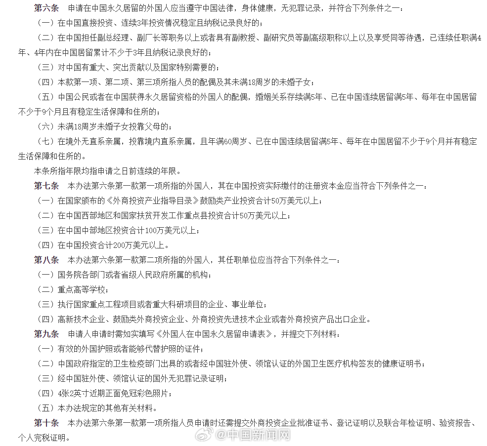 冲上热搜<strong></p>
<p>云币交易所</strong>！男演员炫耀已拿到中国“五星卡”