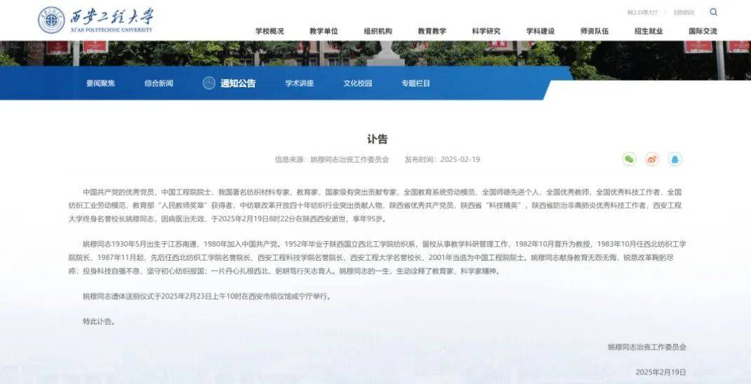 突发讣告<strong></p>
<p>云币交易所</strong>！他于19日8时22分去世
