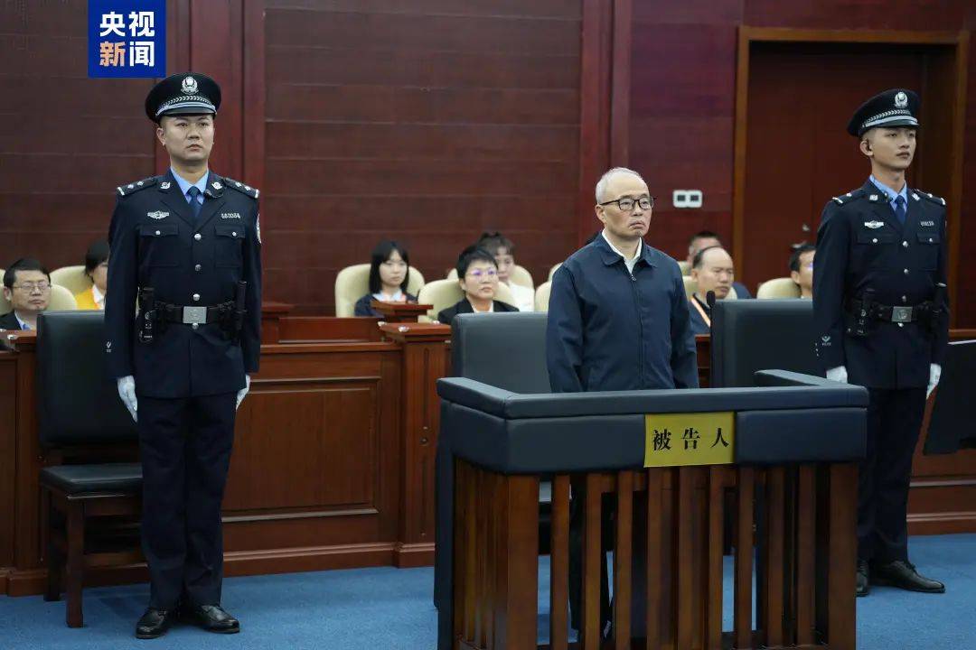 被控受贿1.34亿余元<strong></p>
<p>云币交易所</strong>！彭国甫受贿案一审开庭
