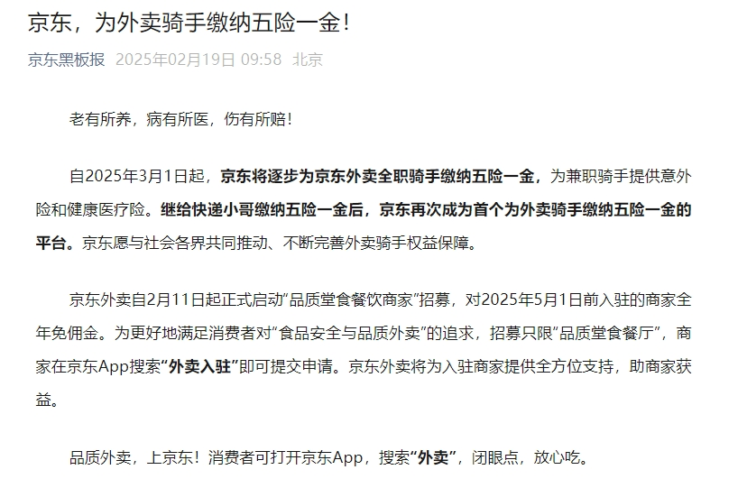 美团骑手体验京东秒送<strong></p>
<p>云币交易所</strong>， “3小时送了11单，挣了100多元”