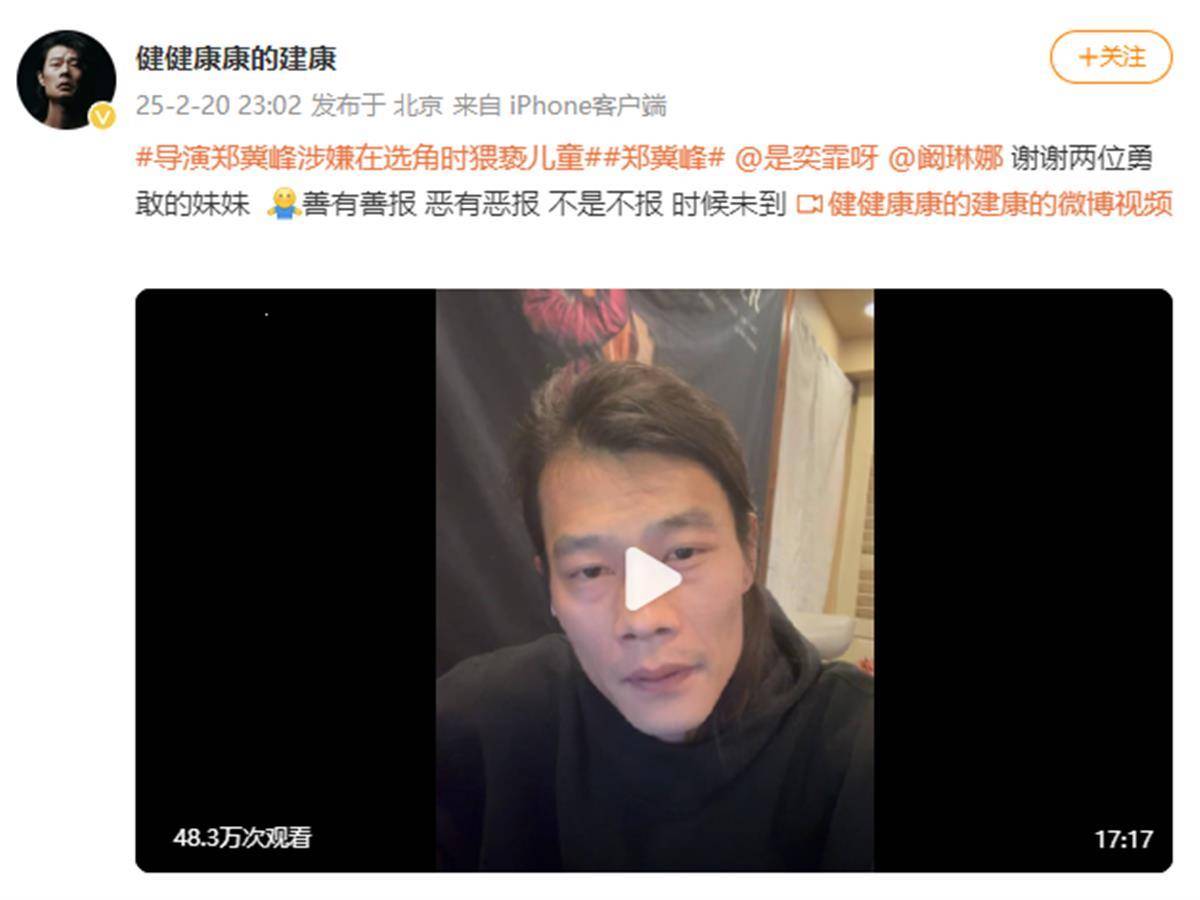 电影《消失的她》男演员曝光导演郑某某：他曾当家长面贴脸搂抱<strong></p>
<p>云币交易所</strong>，称会“当女儿照顾”，还曾将小演员叫到房间磨剧本