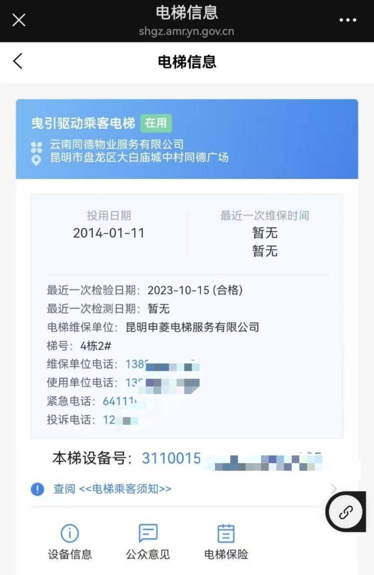 昆明一小区电梯疑因故障致59岁业主身亡<strong></p>
<p>云币交易所</strong>，家属称电梯急坠负二楼又冲顶33楼