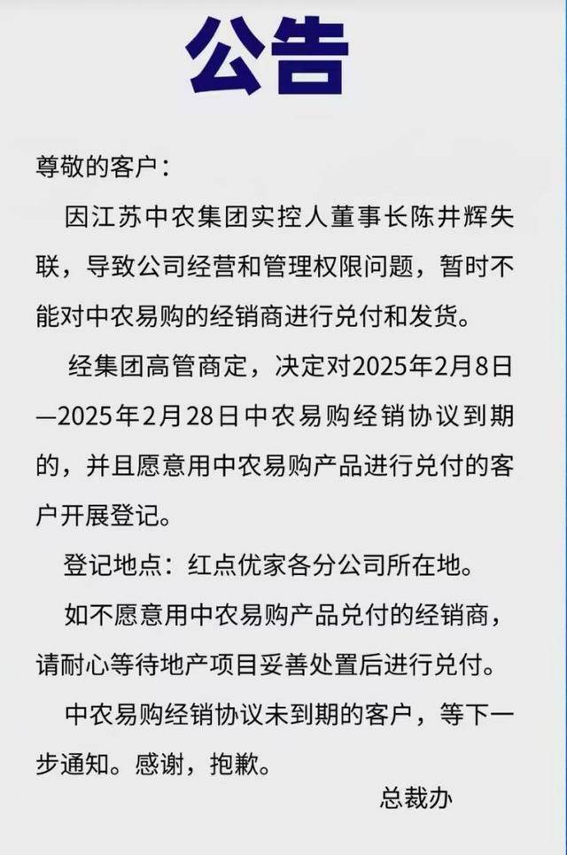 调查！江苏中农集团董事长失联背后：兑付现危机<strong></p>
<p>云币交易所</strong>，经销平台如何成投资平台？