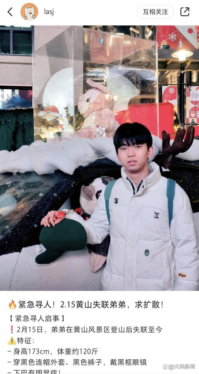 22岁小伙独自登黄山失联<strong></p>
<p>云币交易所</strong>，亲属盼知情者提供线索