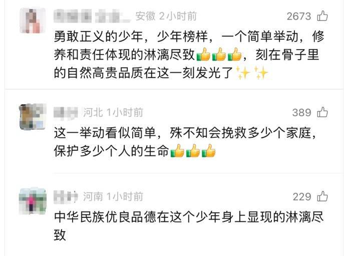 就在杭州街头<strong></p>
<p>云币交易所</strong>，全网爆了！14岁男孩一个动作，警察突然上门……