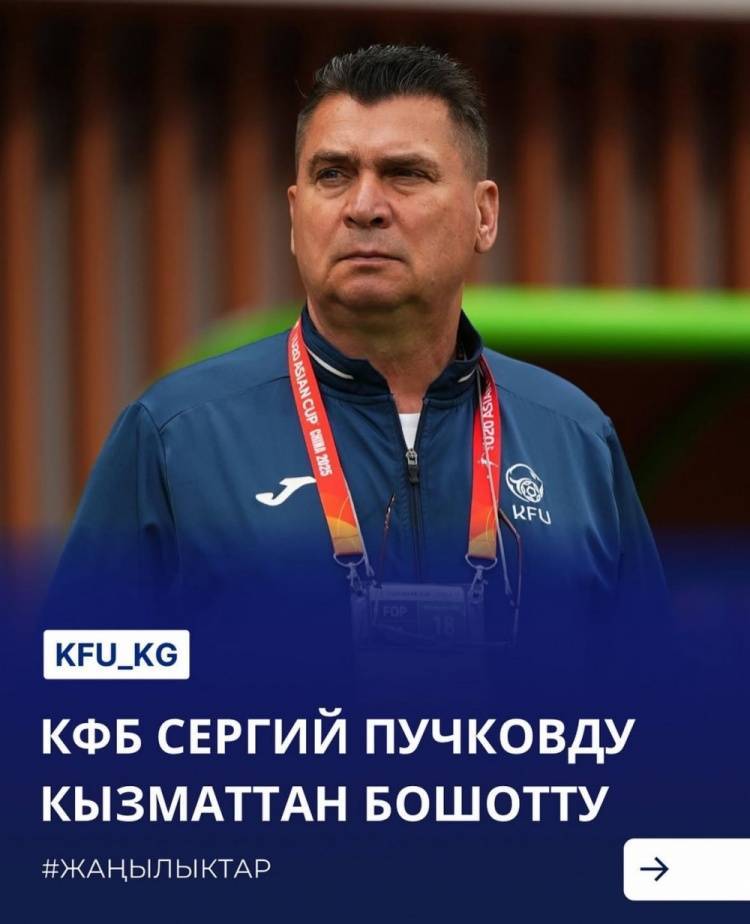 U20亚洲杯3战皆负+被灌14球<strong></p>
<p>云币交易所</strong>，吉尔吉斯斯坦U20主帅普奇科夫下课